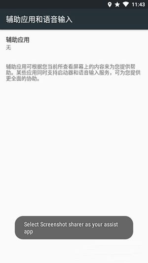 快速分享截图(1)