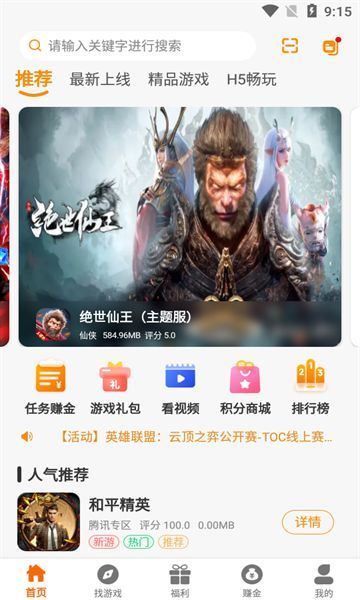 大游界互娱(1)