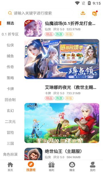 大游界互娱(2)