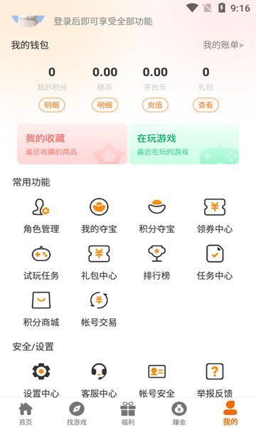 大游界互娱(3)