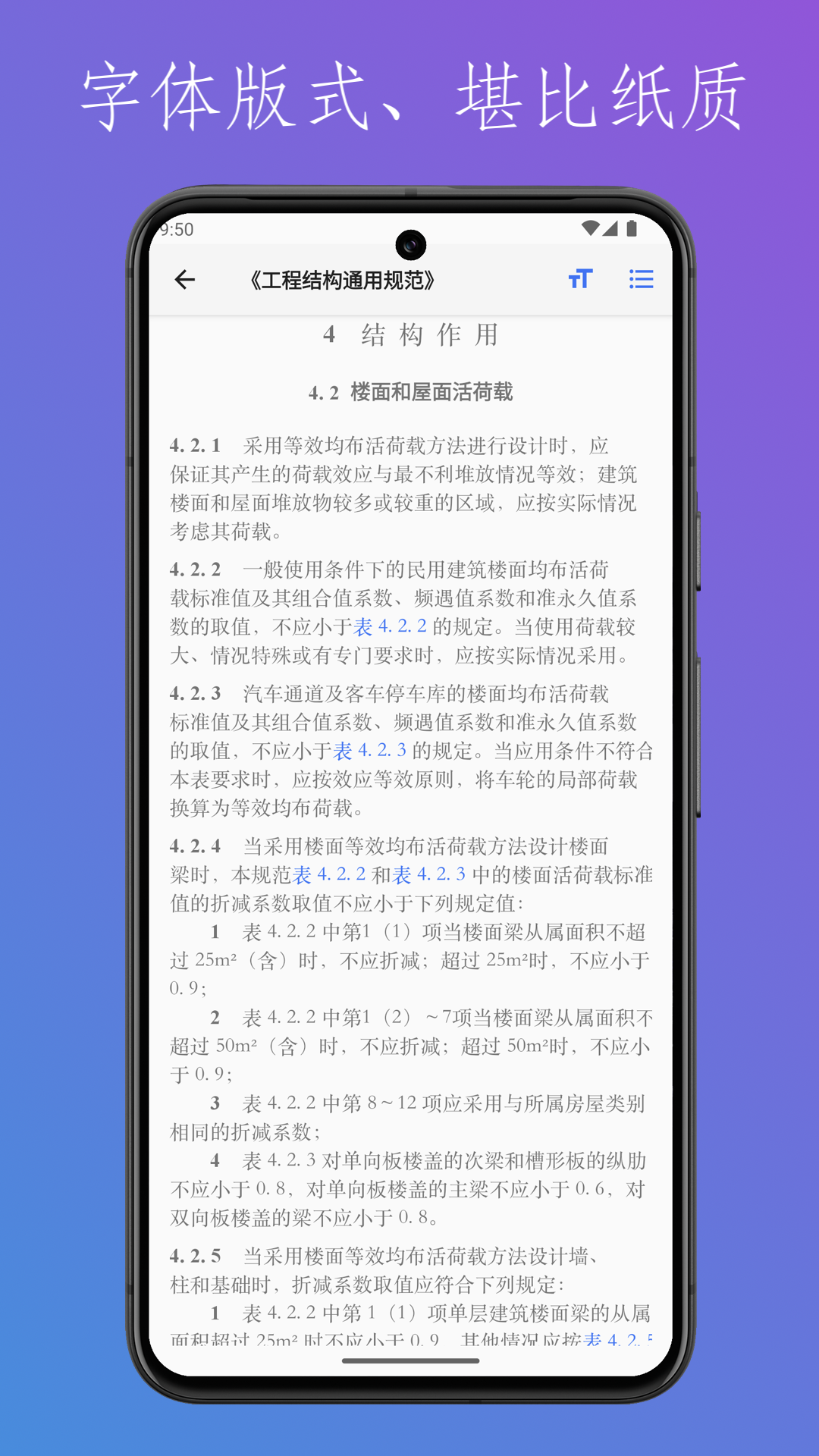 找规范结构设计(2)