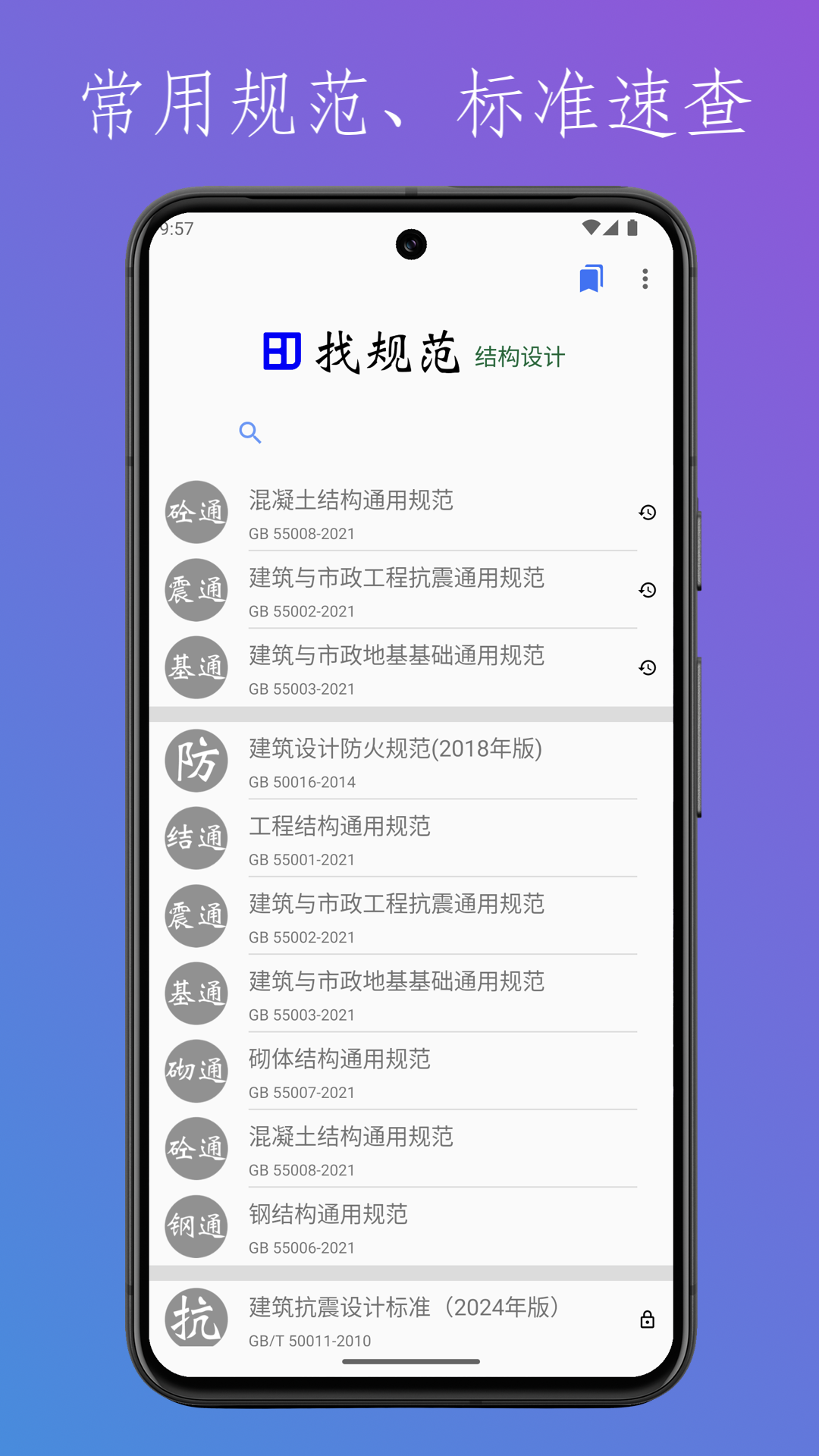 找规范结构设计(3)