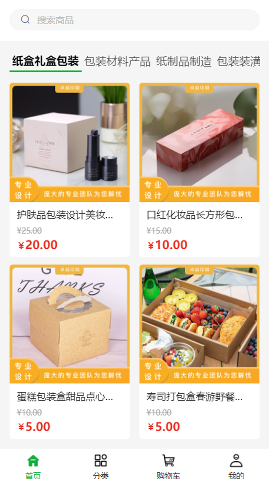 卓越印刷(1)