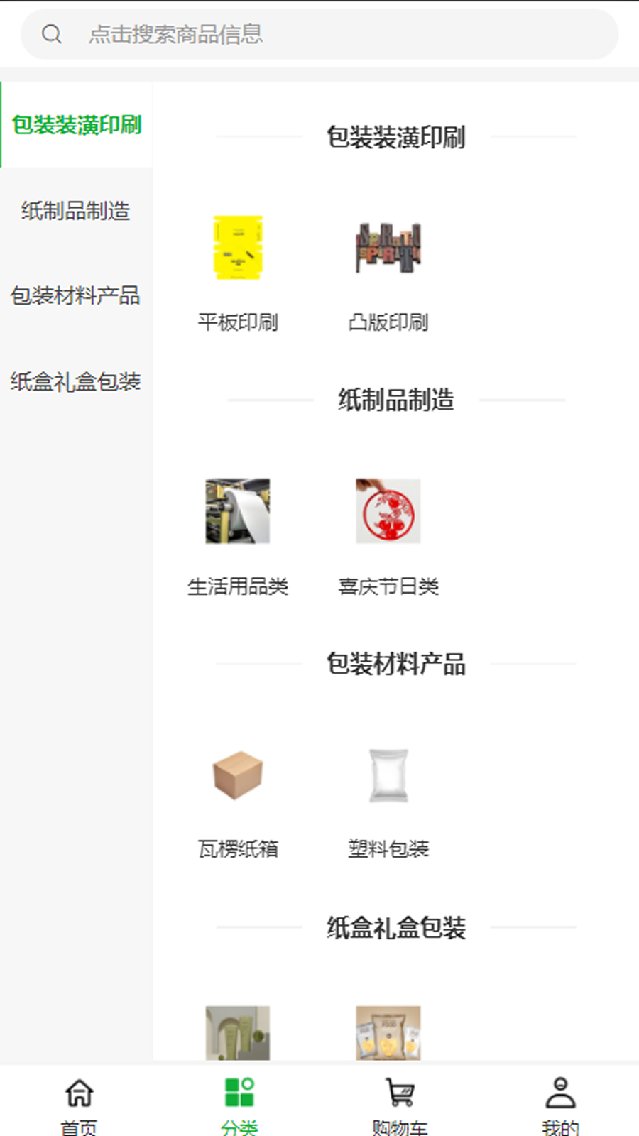 卓越印刷(3)