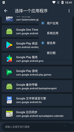 APK编辑器专业版(3)