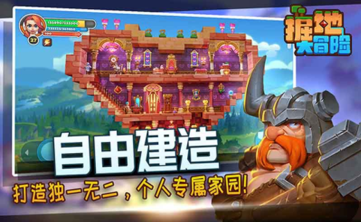 掘地大冒险(1)