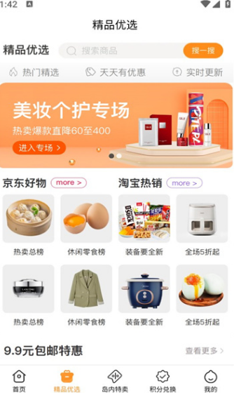 戎惠家(1)