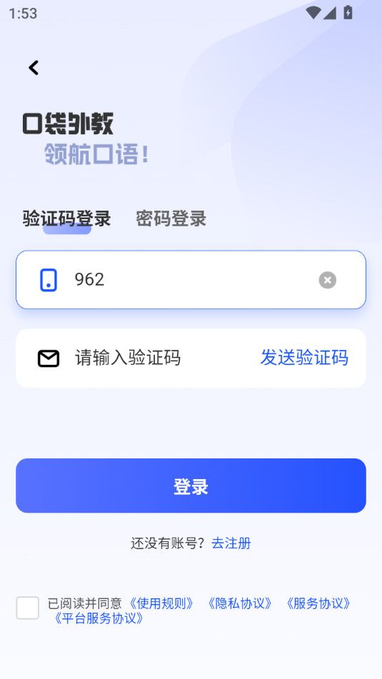 口袋领航外教(2)