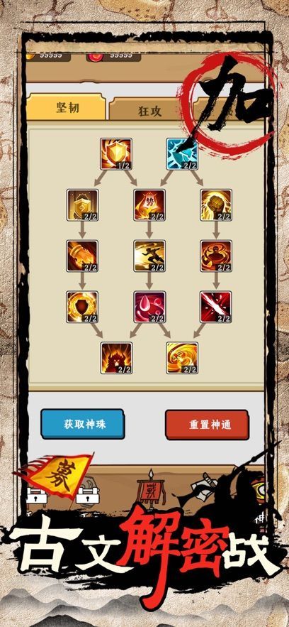 甲骨文战争(2)
