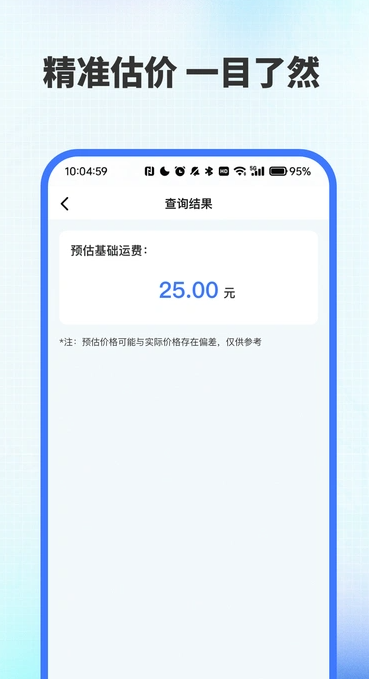 快递物流速查(2)
