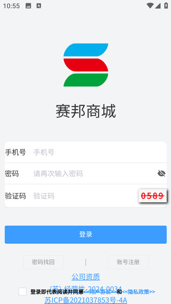 赛邦商城(4)