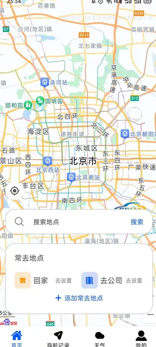 实况导航语音(1)
