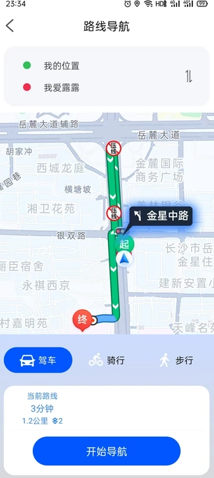 实况导航语音(2)