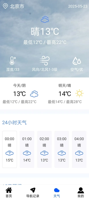 实况导航语音(3)