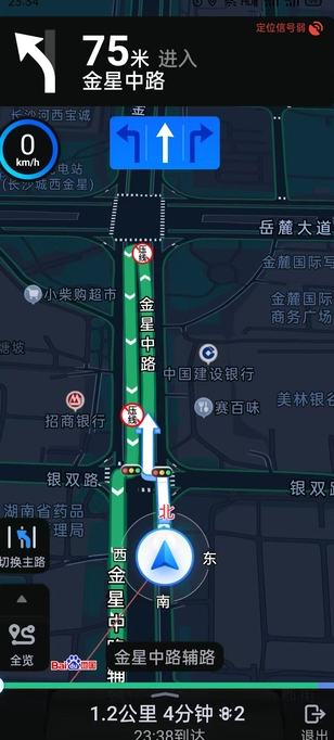 实况导航语音(4)