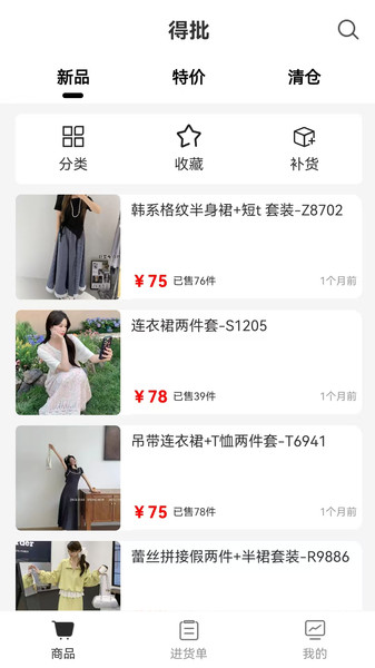 得批(3)