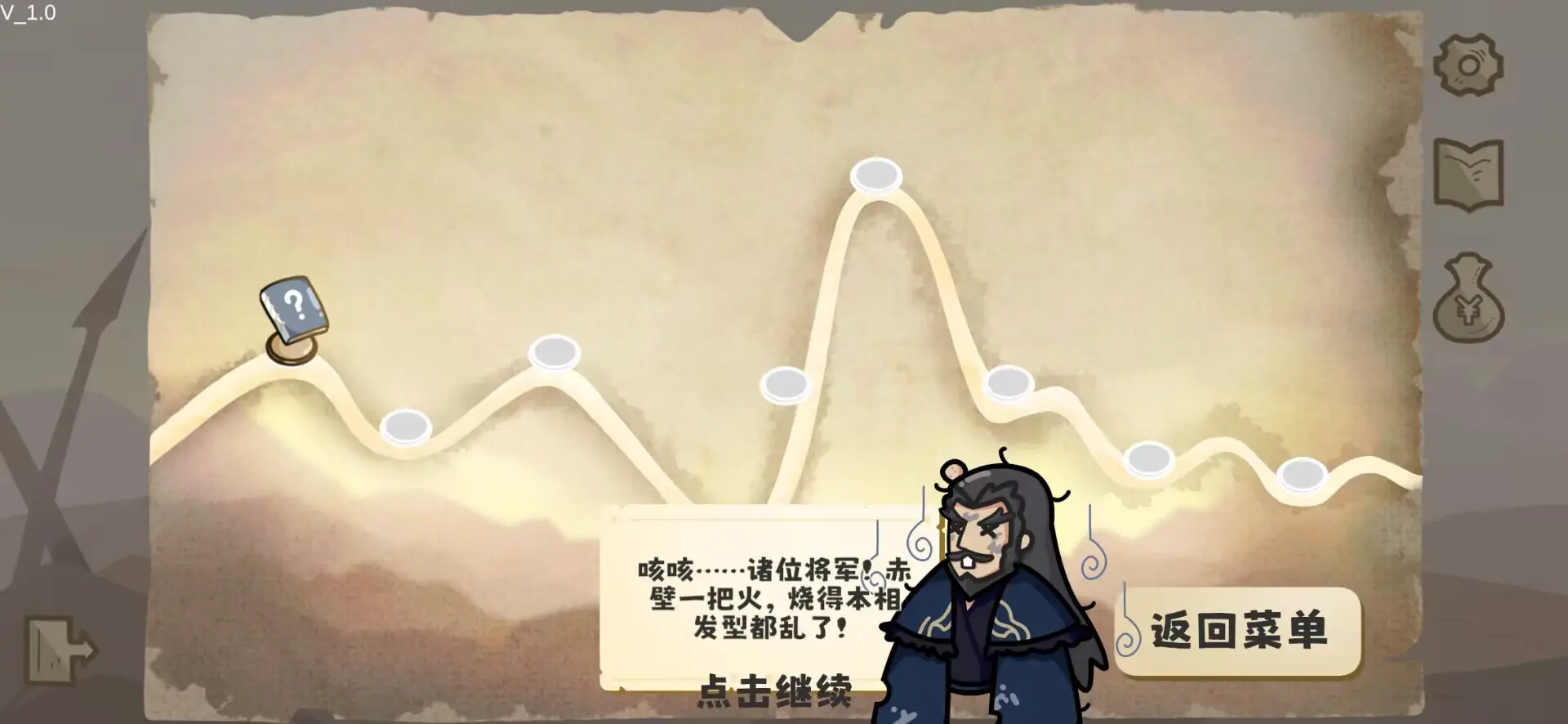这也能是华容道(2)