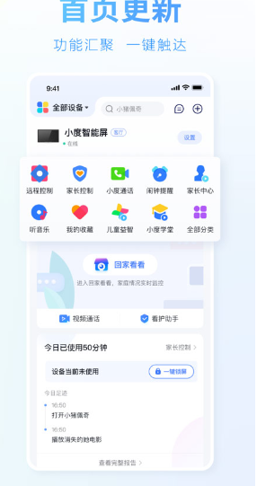 小度应用商店(4)