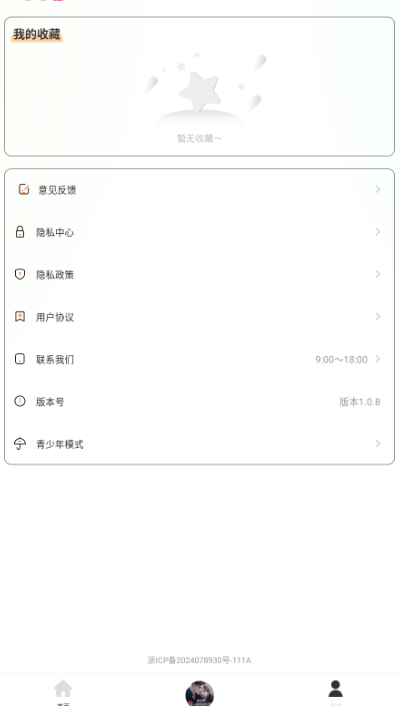 悟空有声小说(1)