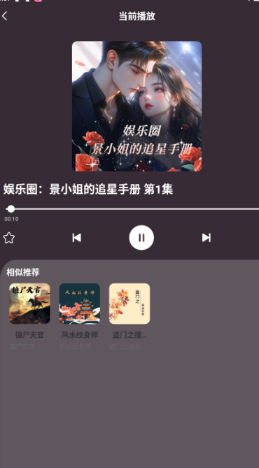 悟空有声小说(3)