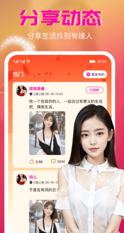 宠聊交友(4)