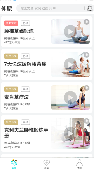 伸腰(2)