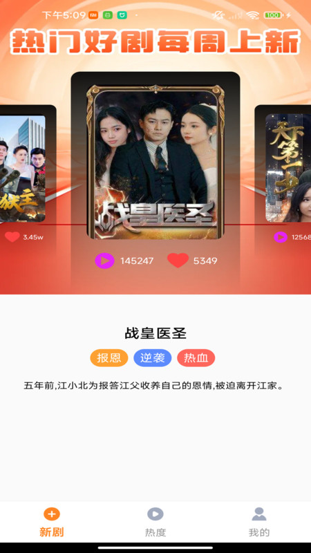 免费集集看(3)