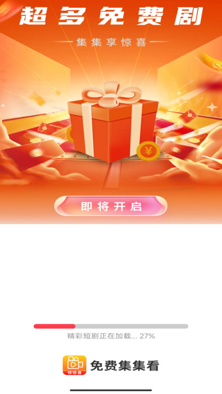 免费集集看(4)