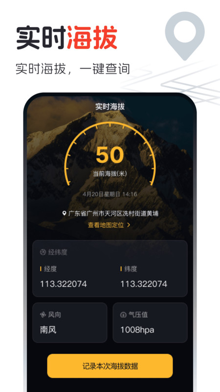 语音互动实景地图(2)
