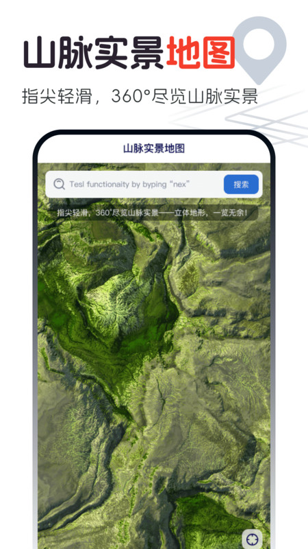 语音互动实景地图(4)