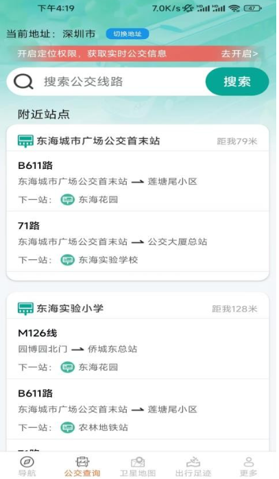 即时精准地图(2)