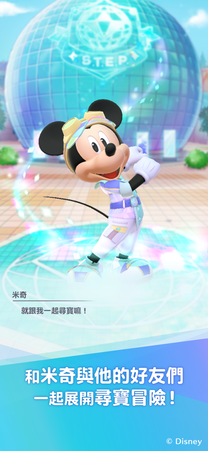 米奇寻宝(4)