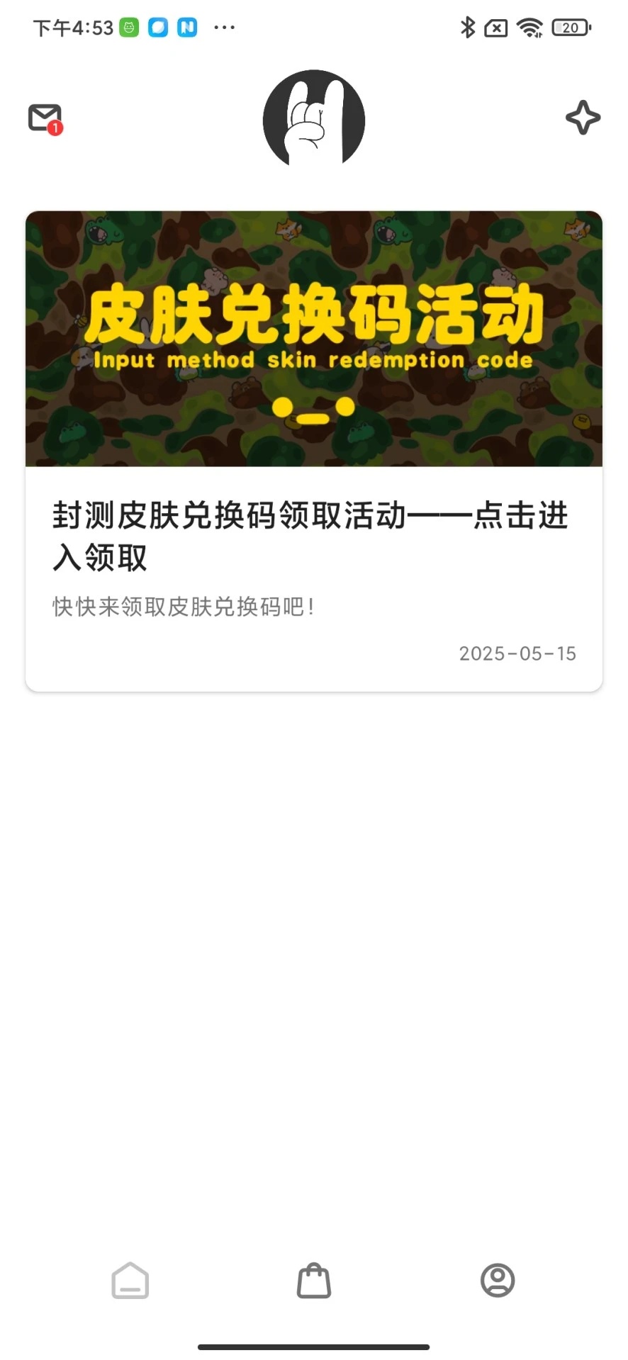 幸福输入(1)