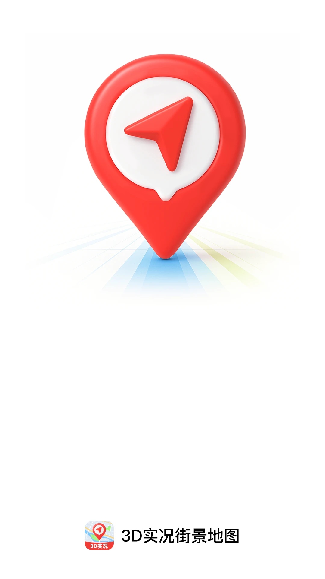 3D实况街景地图(2)