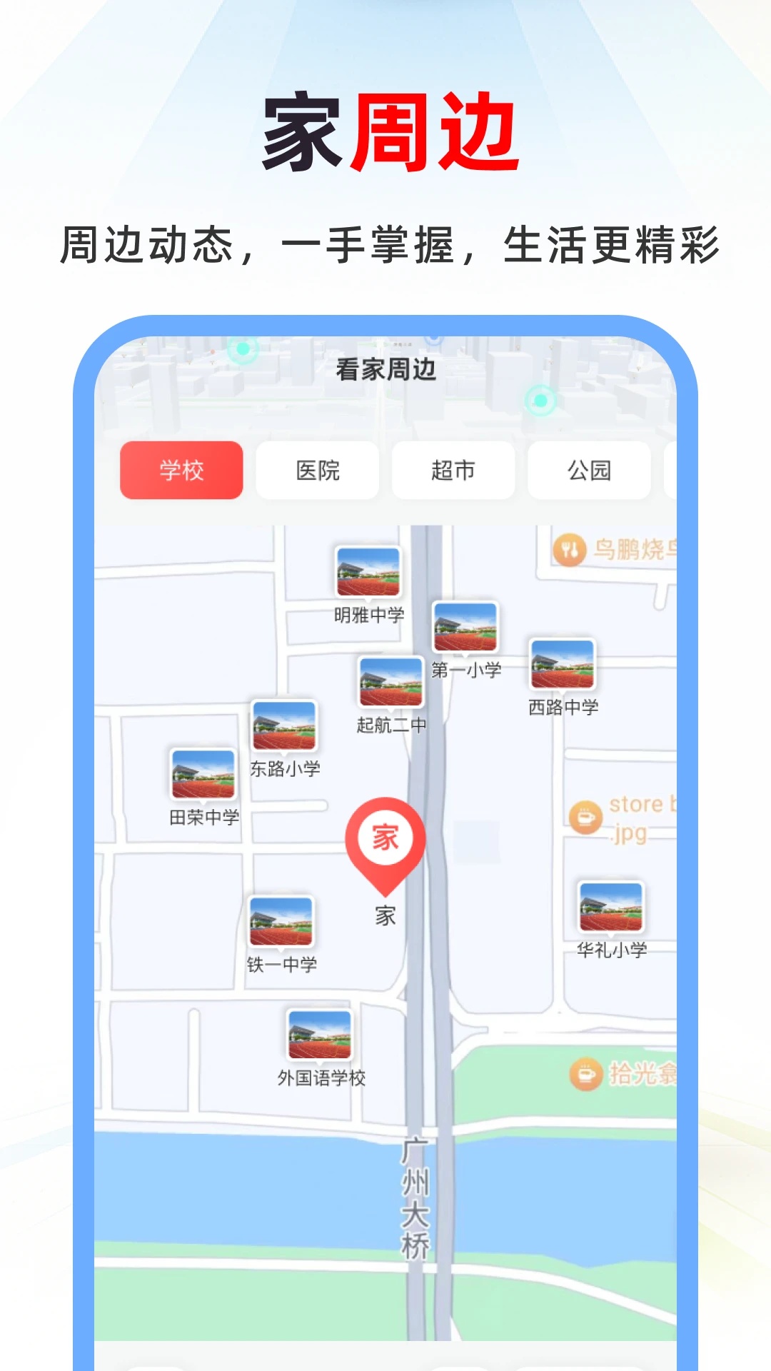 3D实况街景地图(4)