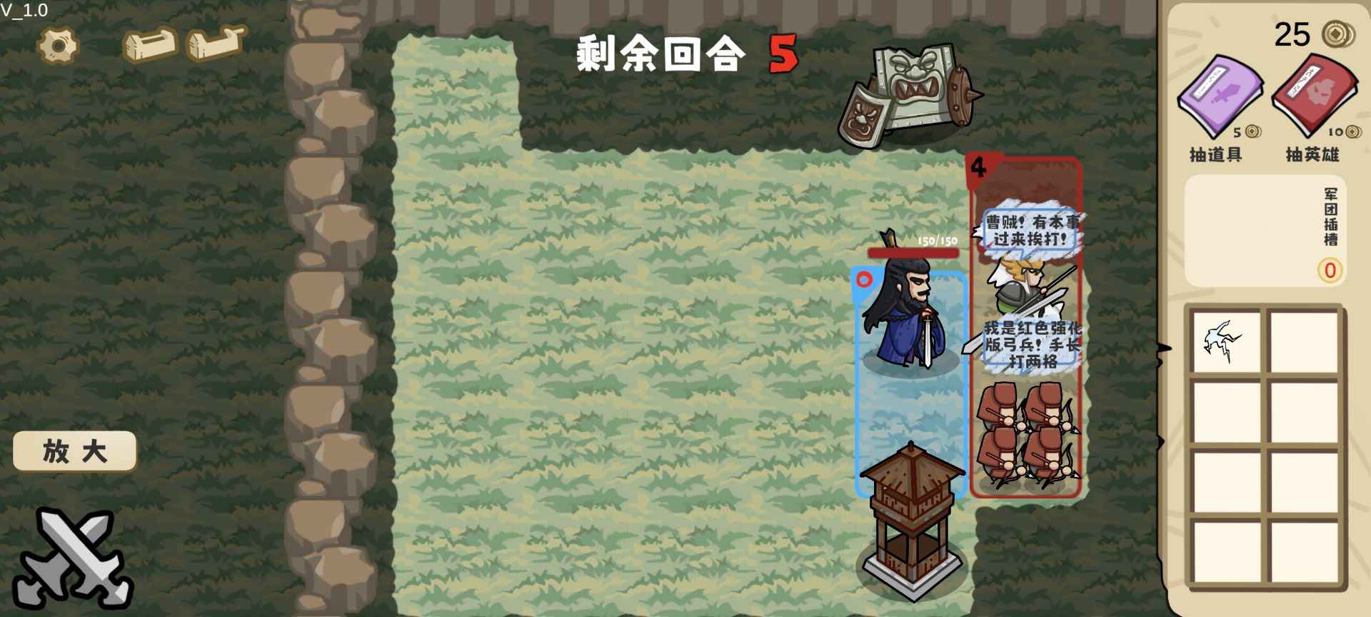这还能是华容道(3)