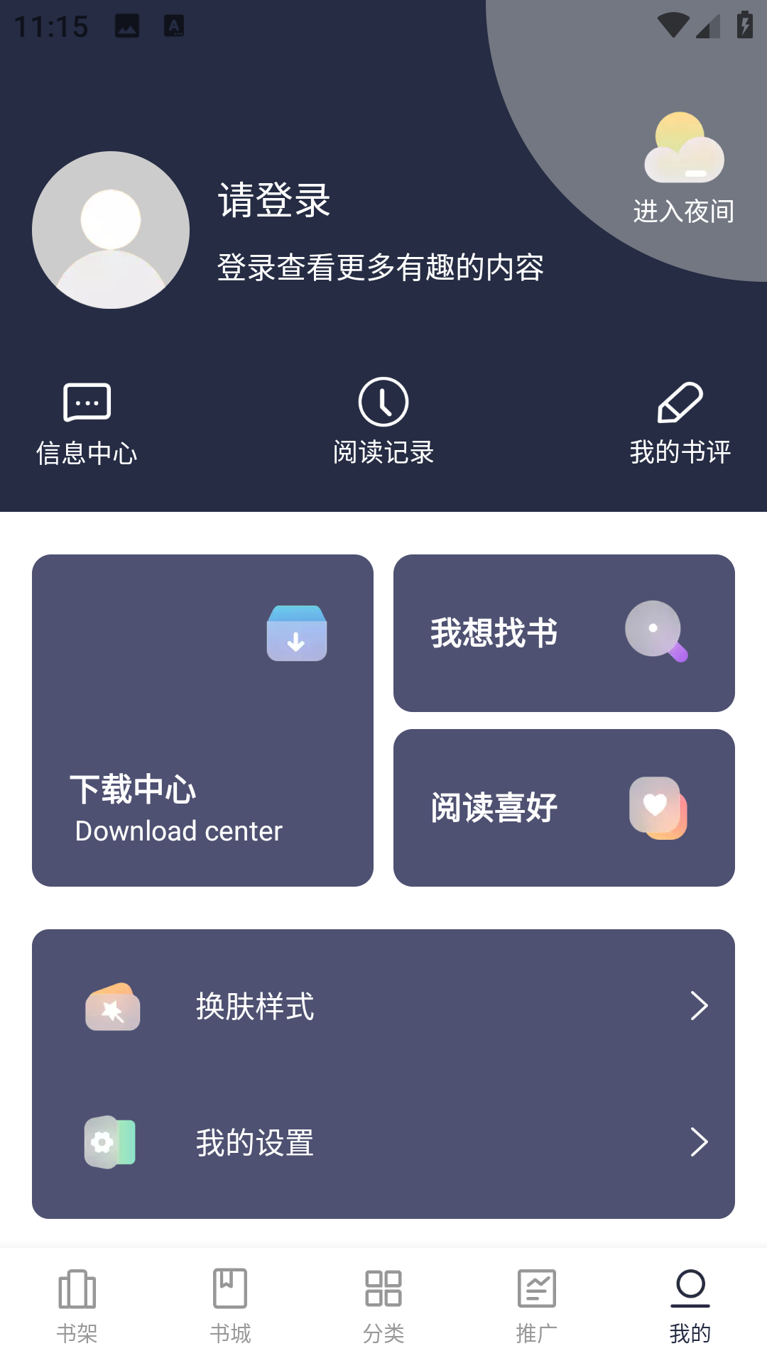 趣看全本免费小说(2)