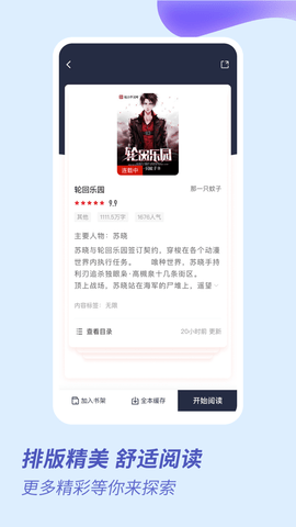 趣看全本免费小说(3)