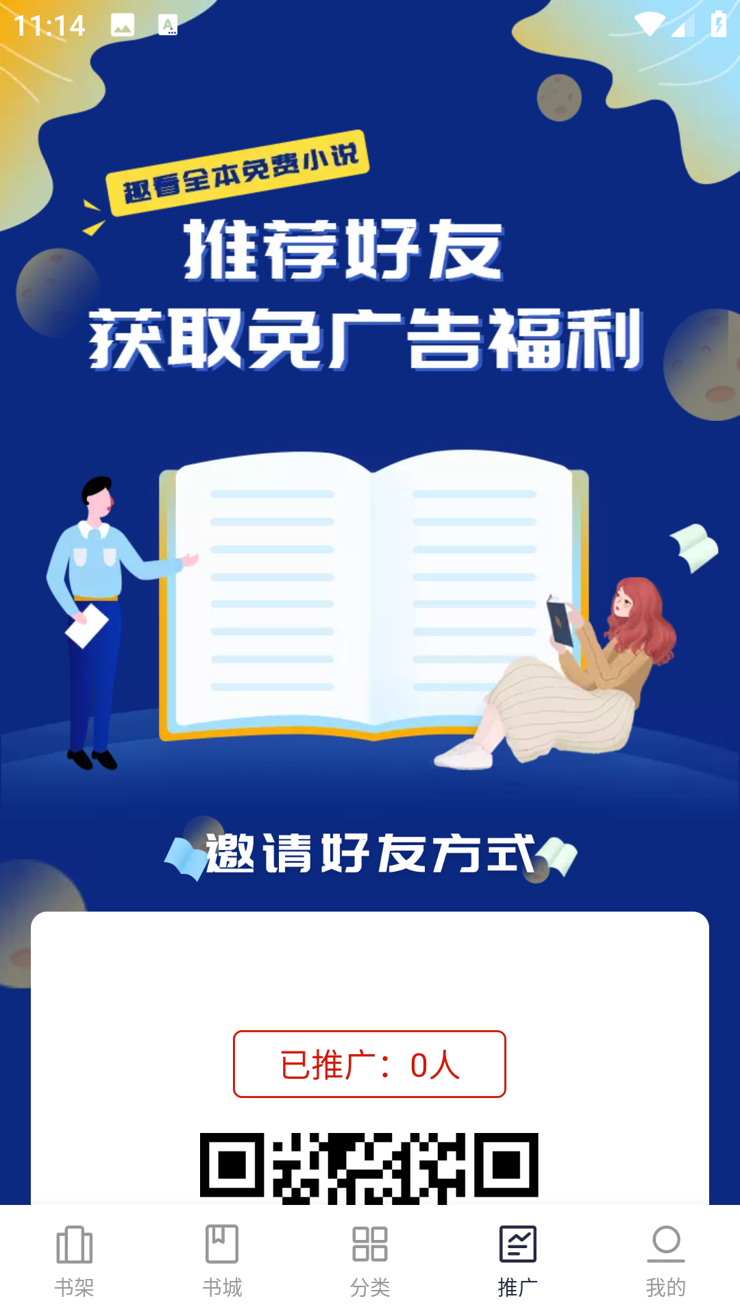 趣看全本免费小说(4)