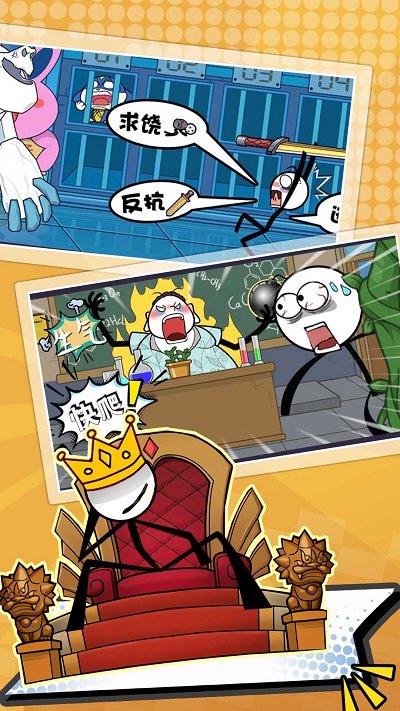 火柴人求生大逃亡(2)
