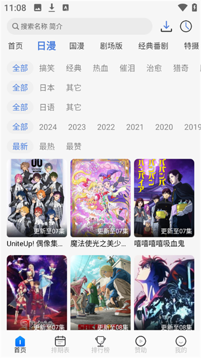 3号动漫(2)