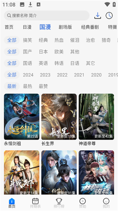 3号动漫(3)