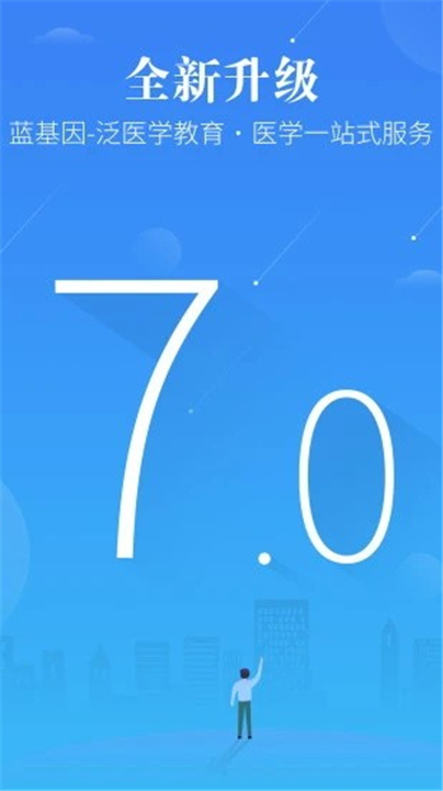 蓝基因合并版(1)