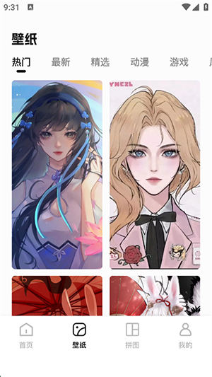 比特彗星桌面精灵(2)