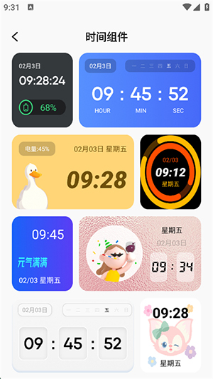 比特彗星桌面精灵(3)