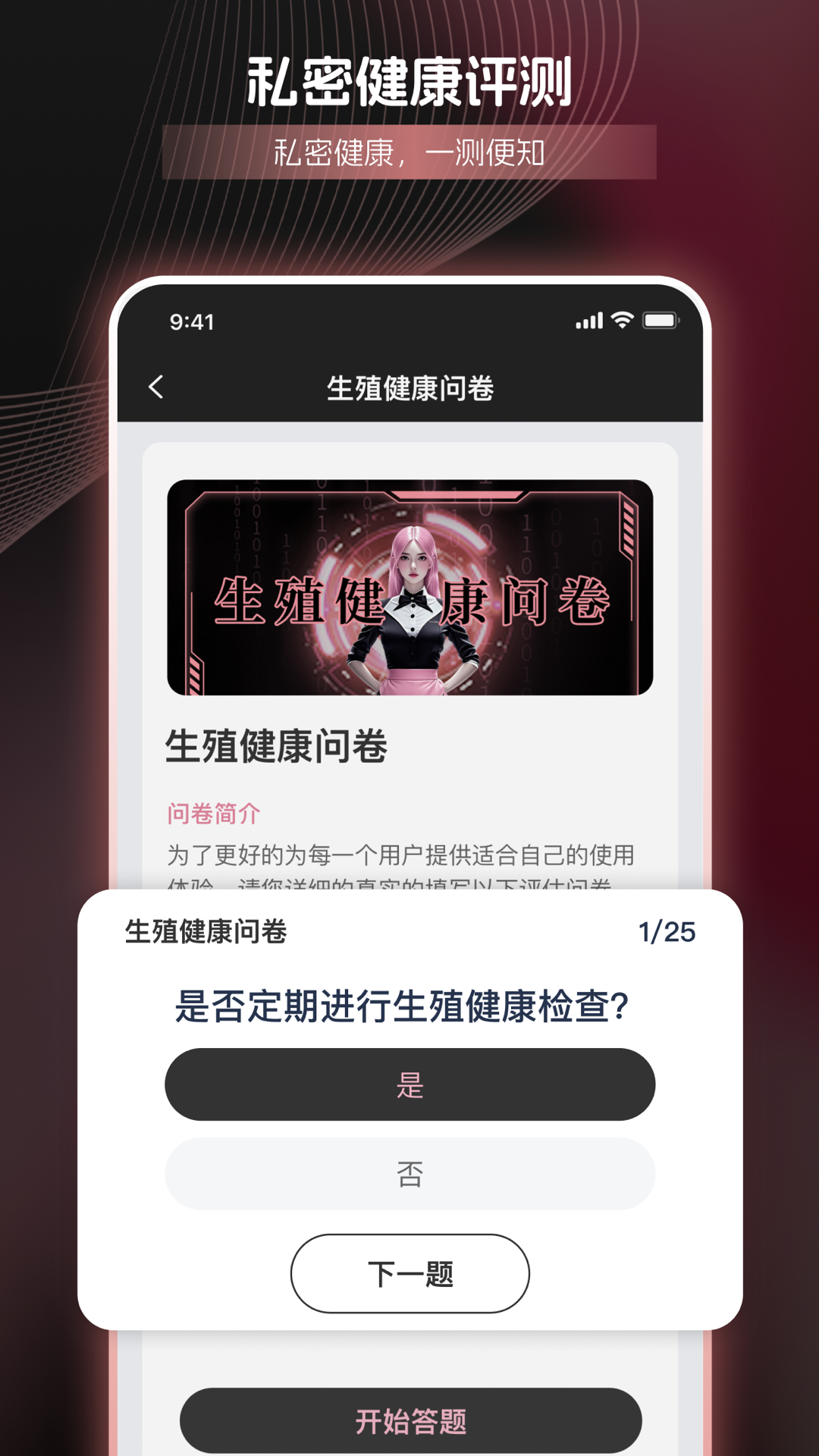 美链健康(2)