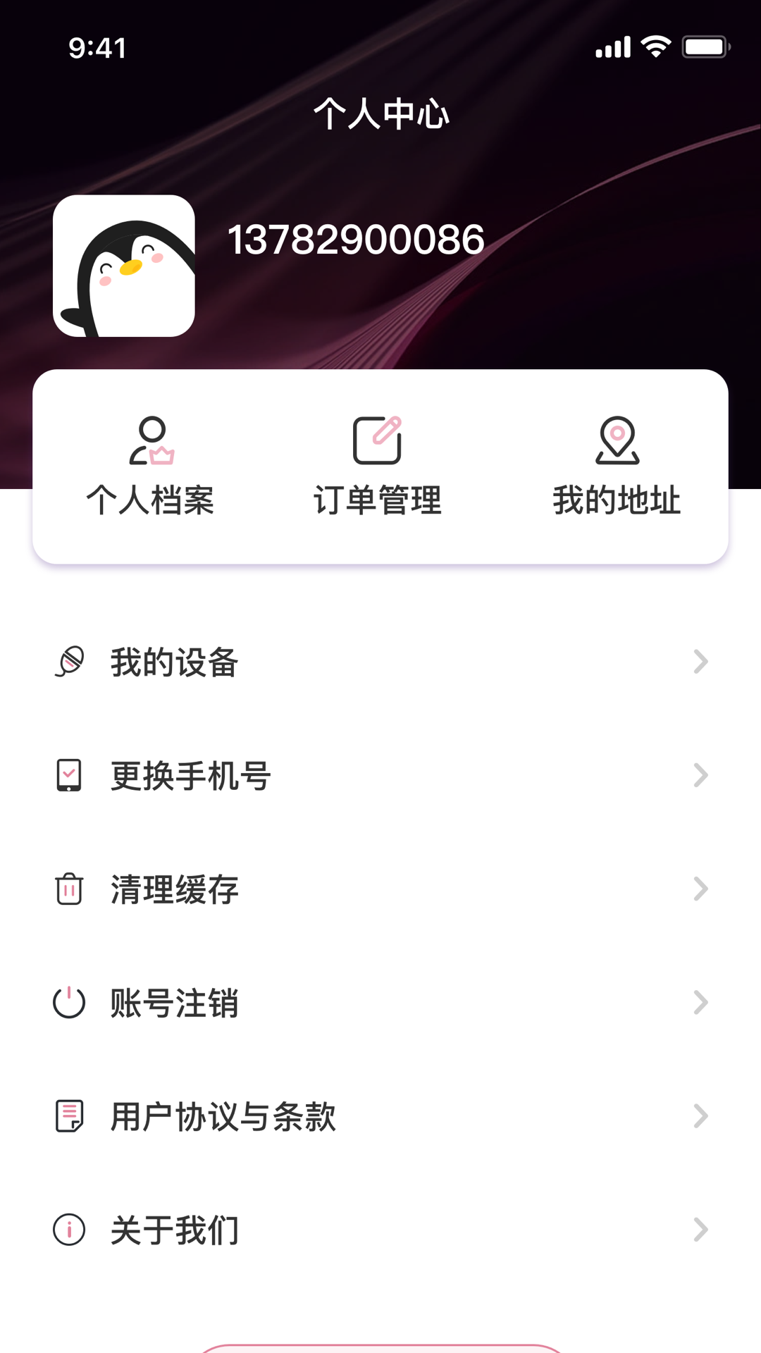 美链健康(3)