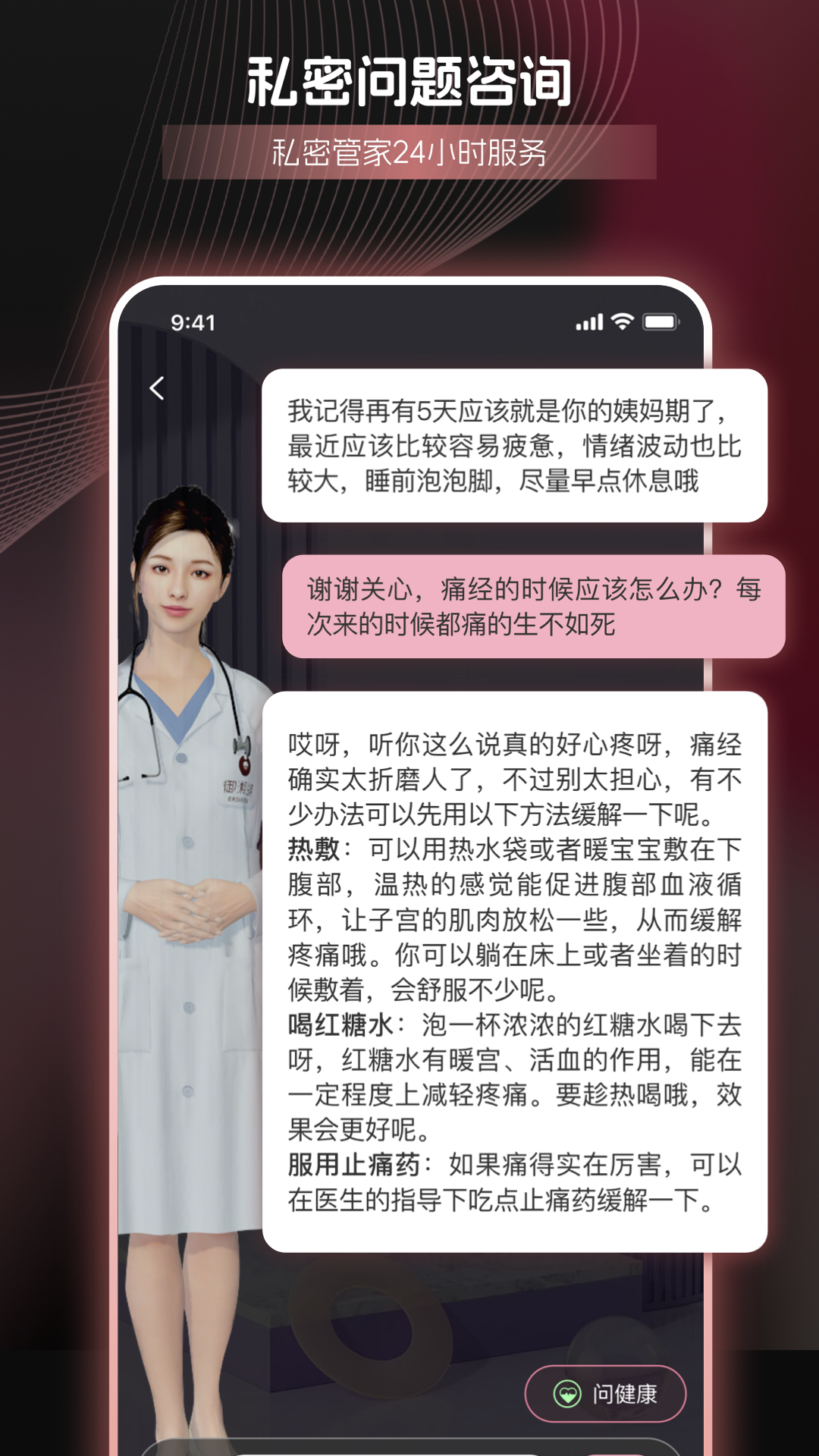 美链健康(4)