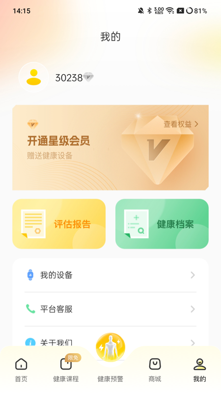 首卫狮(3)