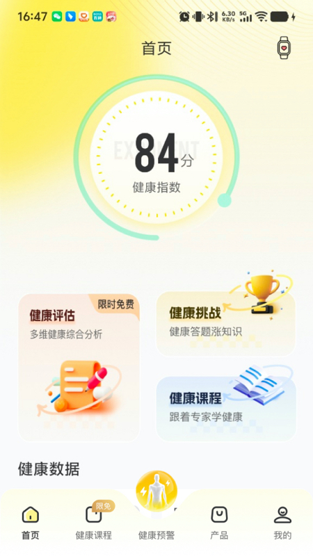 首卫狮(4)